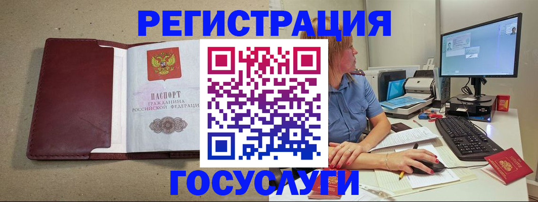 временная регистрация законно в Учалы