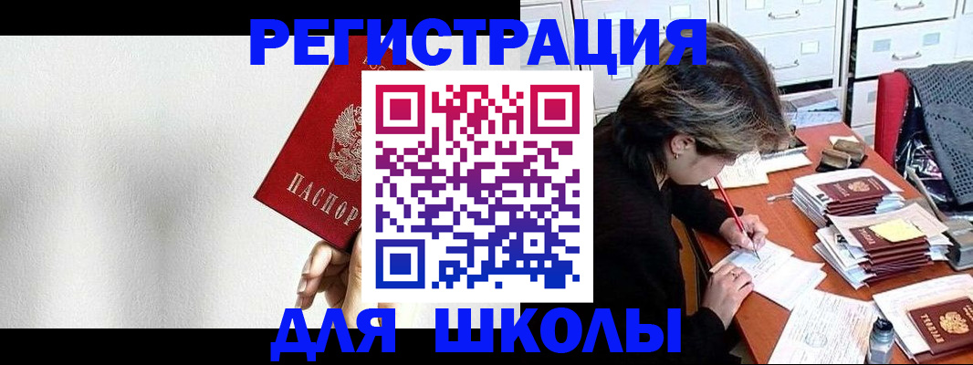 прописка поиск в Учалы
