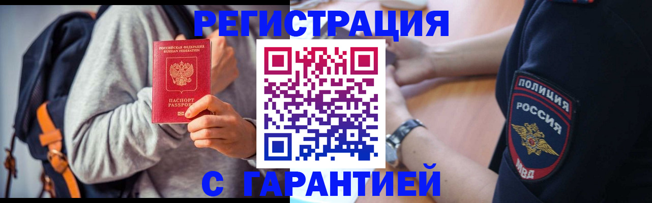 регистрация для дет. сада в Учалы