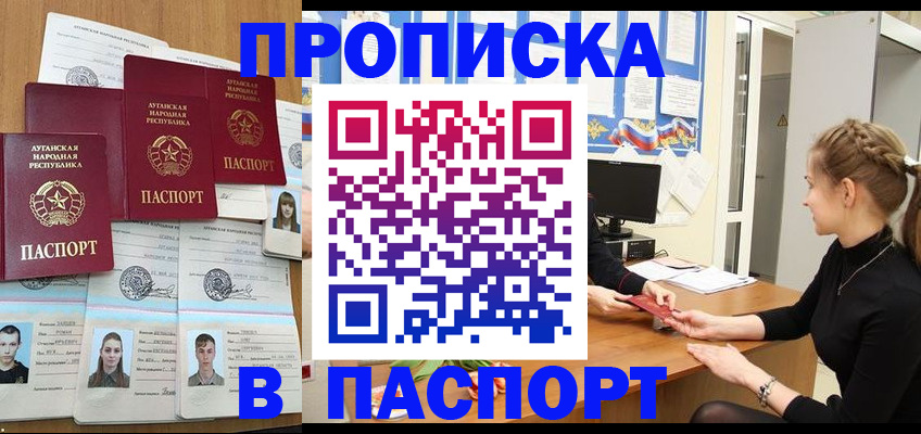 прописка поиск в Учалы