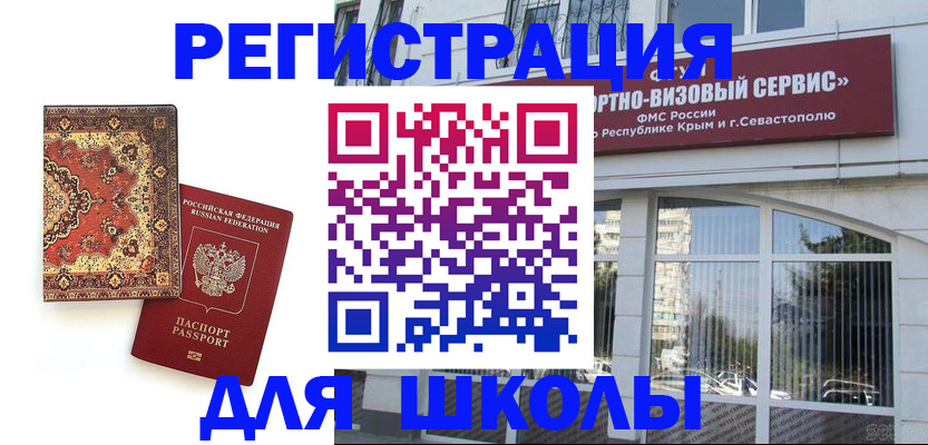 временная регистрация недорого в Учалы