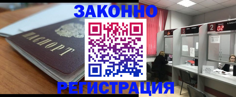 прописка гарантия в Учалы