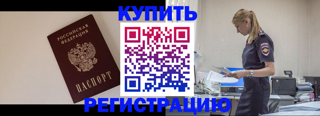 временная регистрация надежно в Учалы