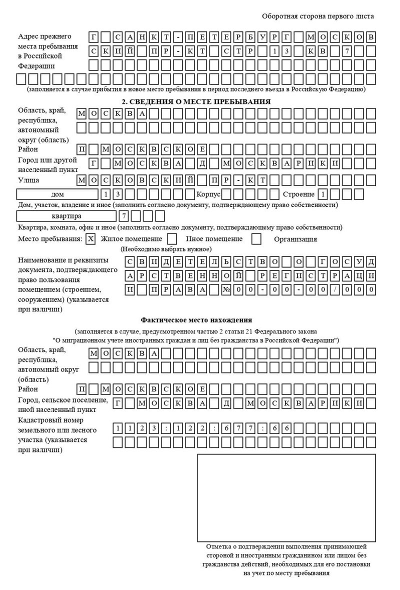 временная регистрация в Учалы временная регистрация в Учалы